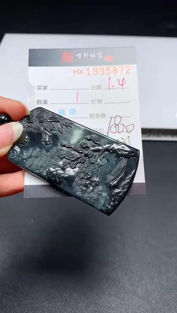 未镶嵌挂件翡翠哈轩 挂件1