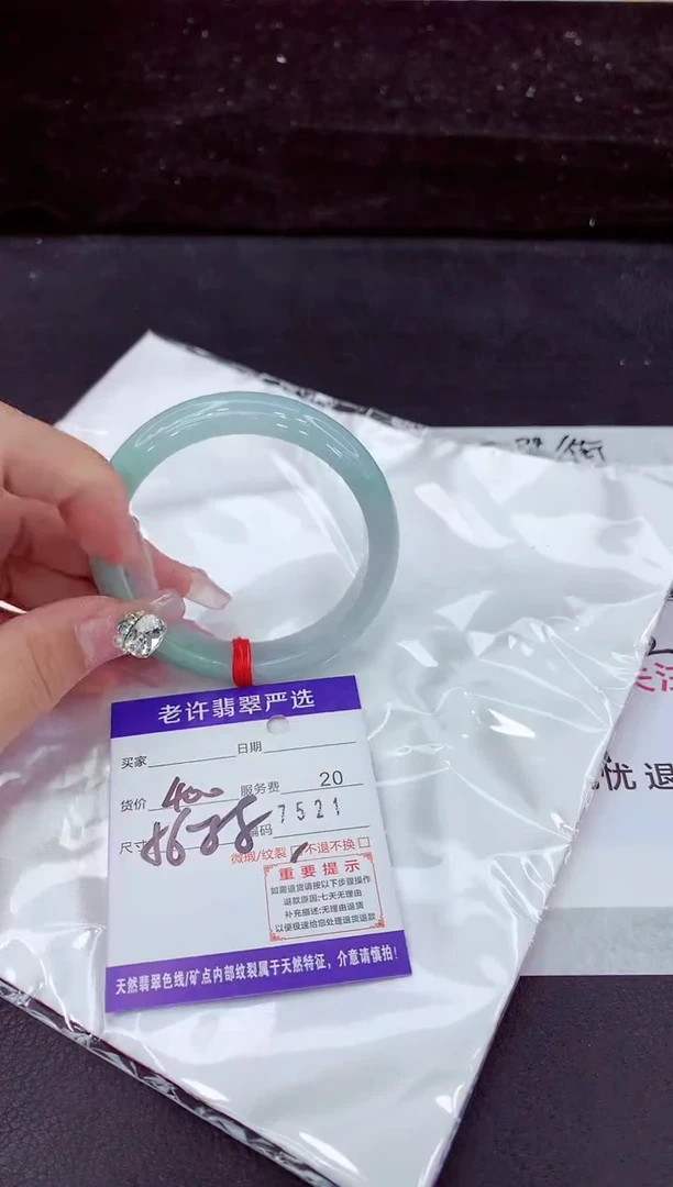 未镶嵌手镯翡翠1