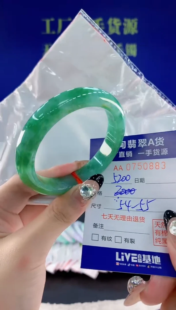 未镶嵌手镯翡翠83天然翡翠A货