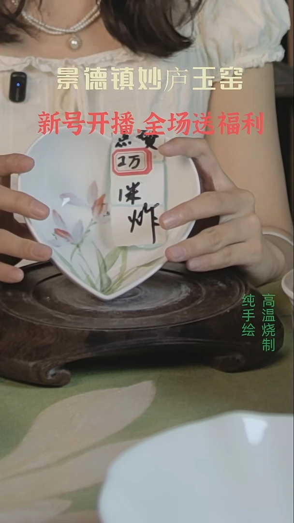 盘✨****?妙庐玉窑高温手绘餐具1米福利