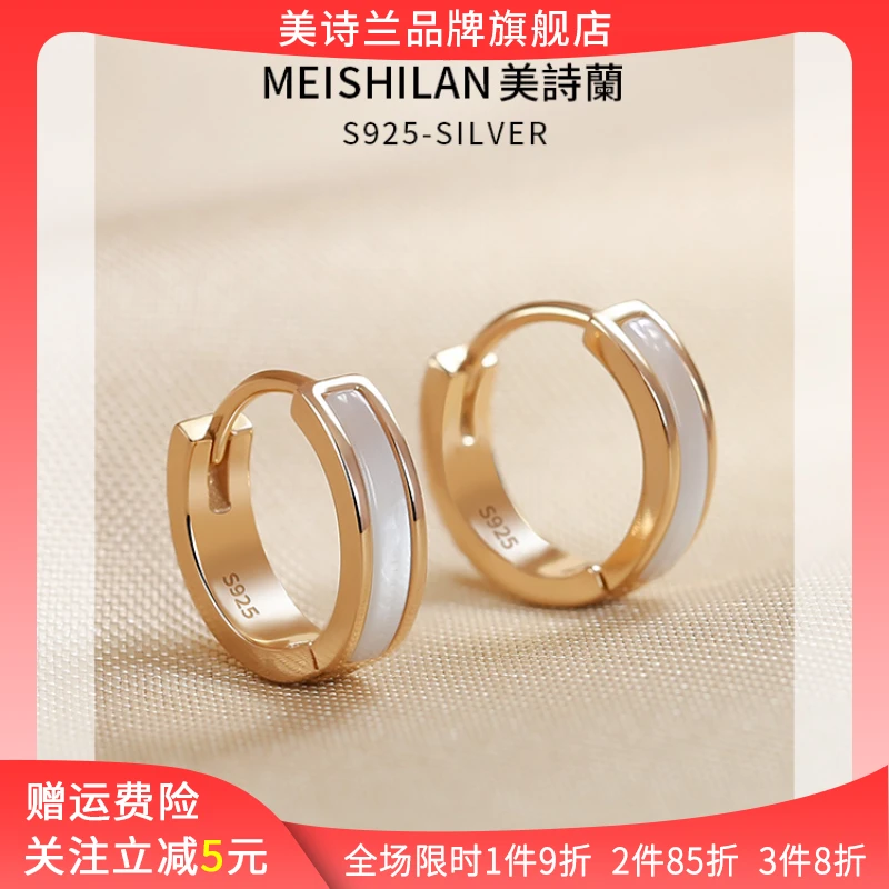 925银耳饰 纯银耳环2025新款耳扣天然白贝壳耳圈小众气质金色耳钉