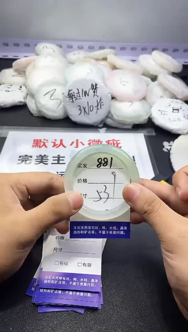 玛瑙/玉髓手镯未镶嵌881