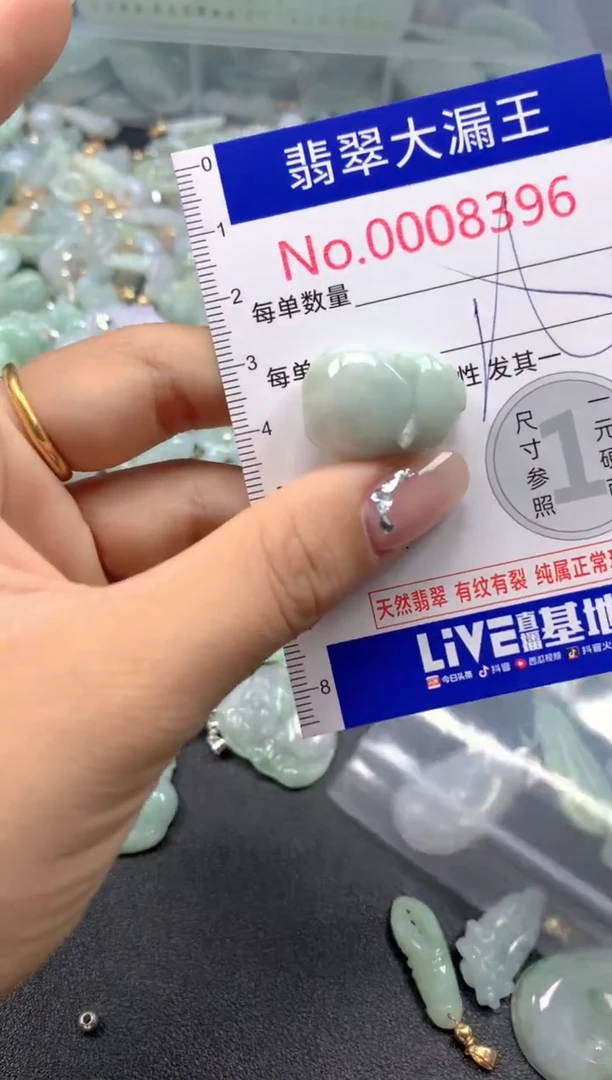 颈饰未镶嵌翡翠8396