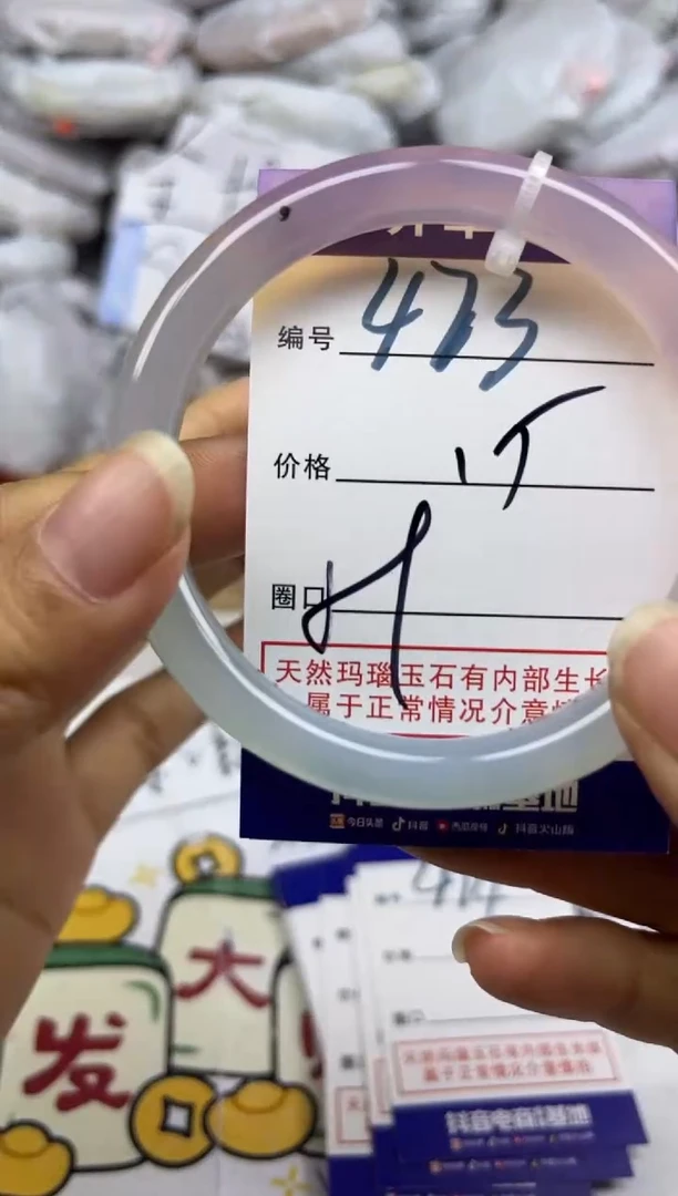 手镯玛瑙/玉髓未镶嵌473