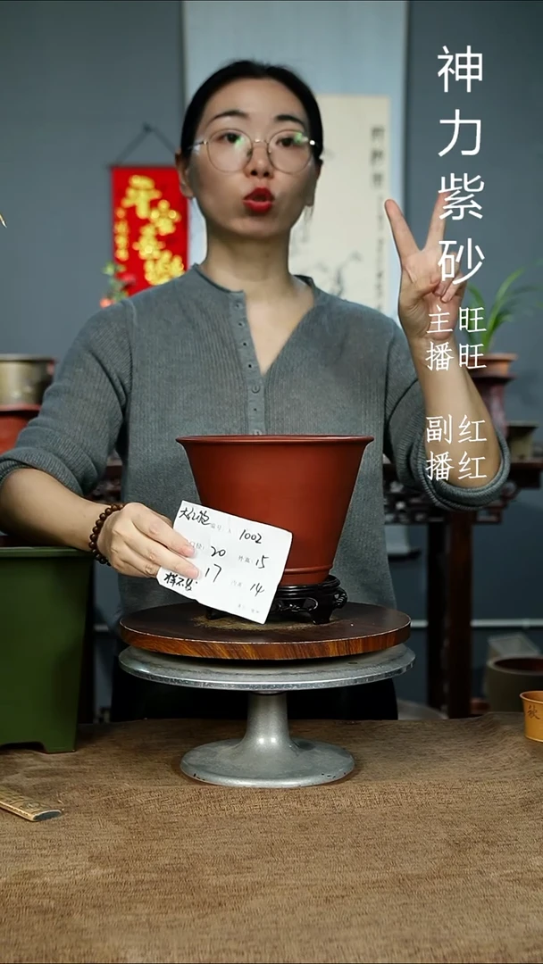 紫砂花盆1002+S 紫砂花盆紫砂