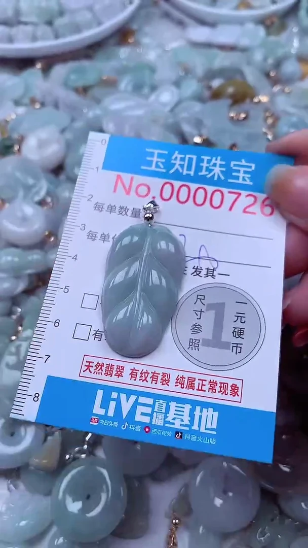吊坠(不含链)未镶嵌翡翠726