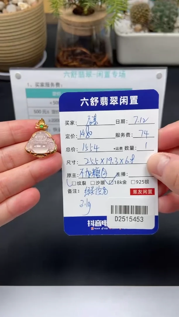 翡翠18K金镶嵌颈饰尼*D2515453