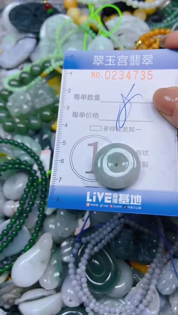 颈饰未镶嵌翡翠闪购C0234735
