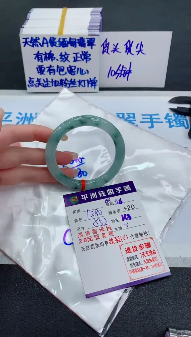 未镶嵌手镯翡翠11