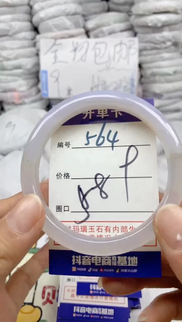 手镯玛瑙/玉髓未镶嵌564