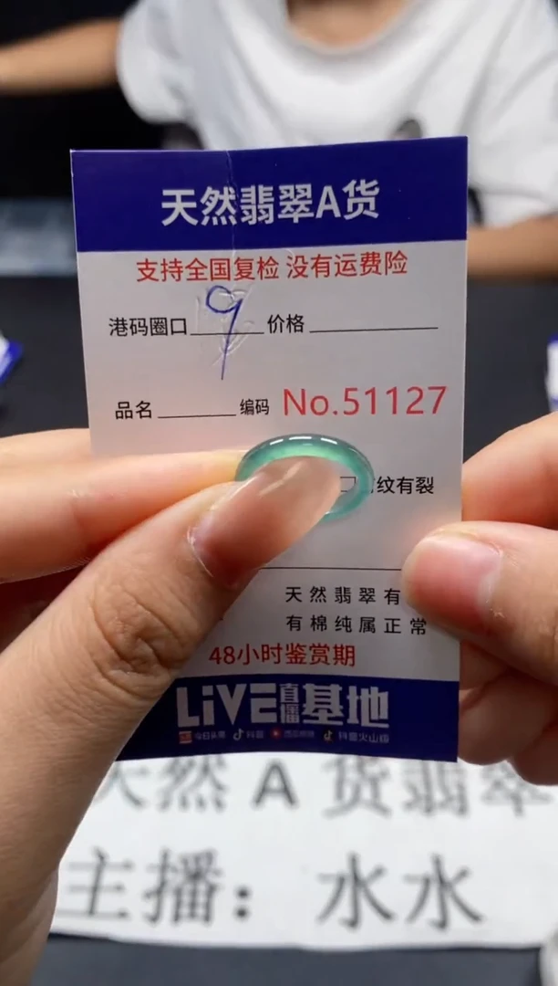未镶嵌戒指翡翠天然A货翡翠1127