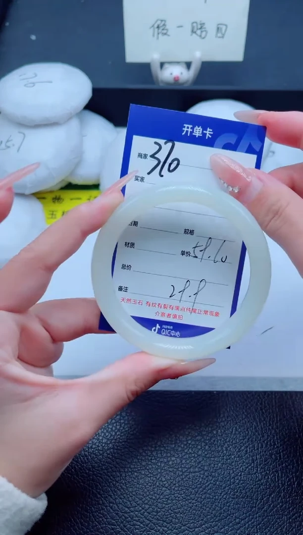 未镶嵌手镯石英质玉370-59