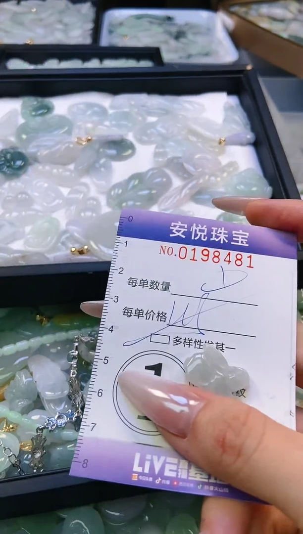 翡翠挂件未镶嵌闪购0198481多样性发其一
