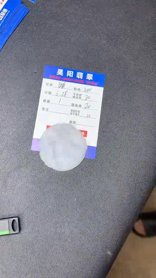 定制翡翠未镶嵌昨**天HY900241