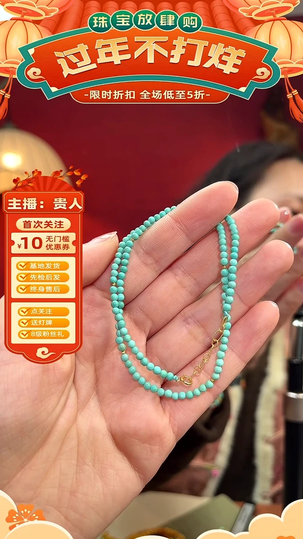 【闪购商品】绿松石颈饰18K金镶嵌颈链