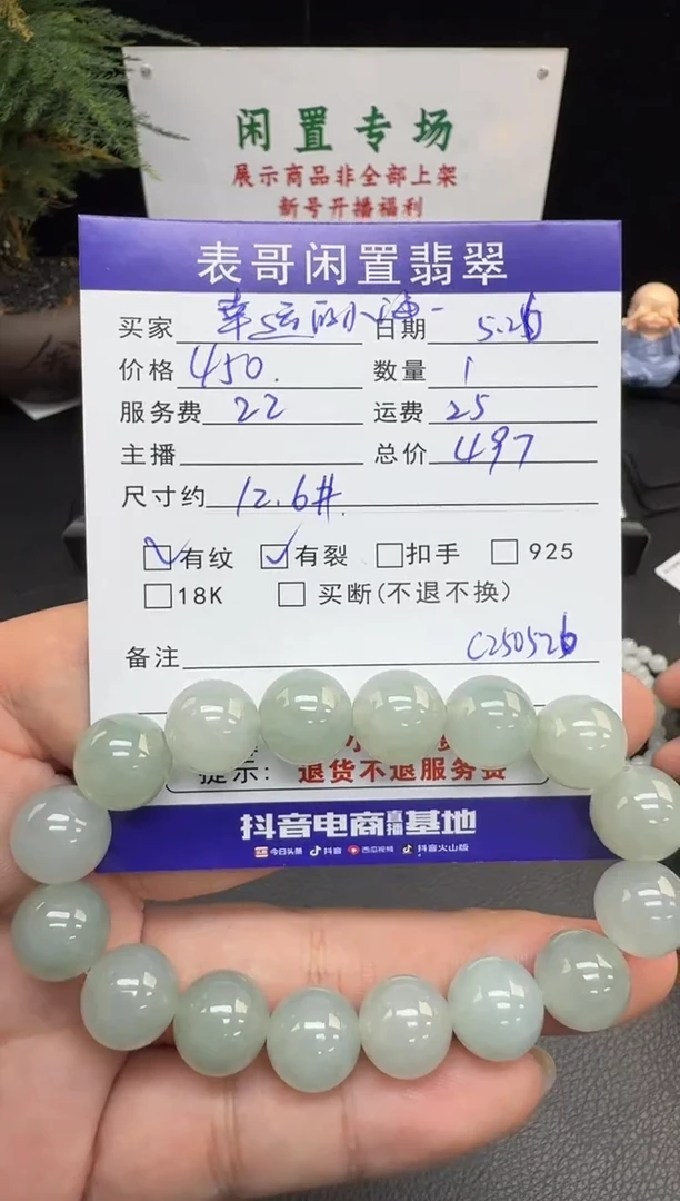 未镶嵌手串翡翠翡翠珠串