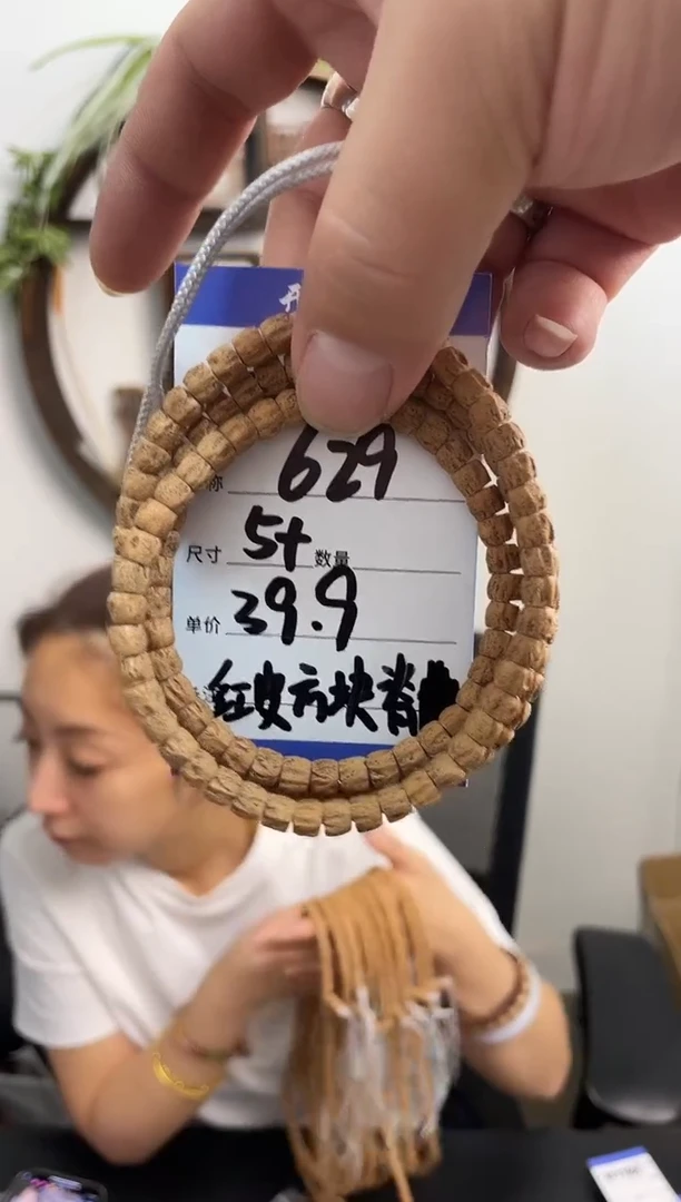 柏香籽/百香籽手串629红皮方块脊