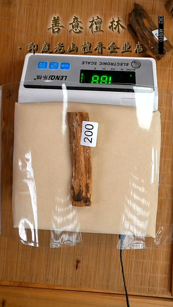檀香木无事牌200号16克