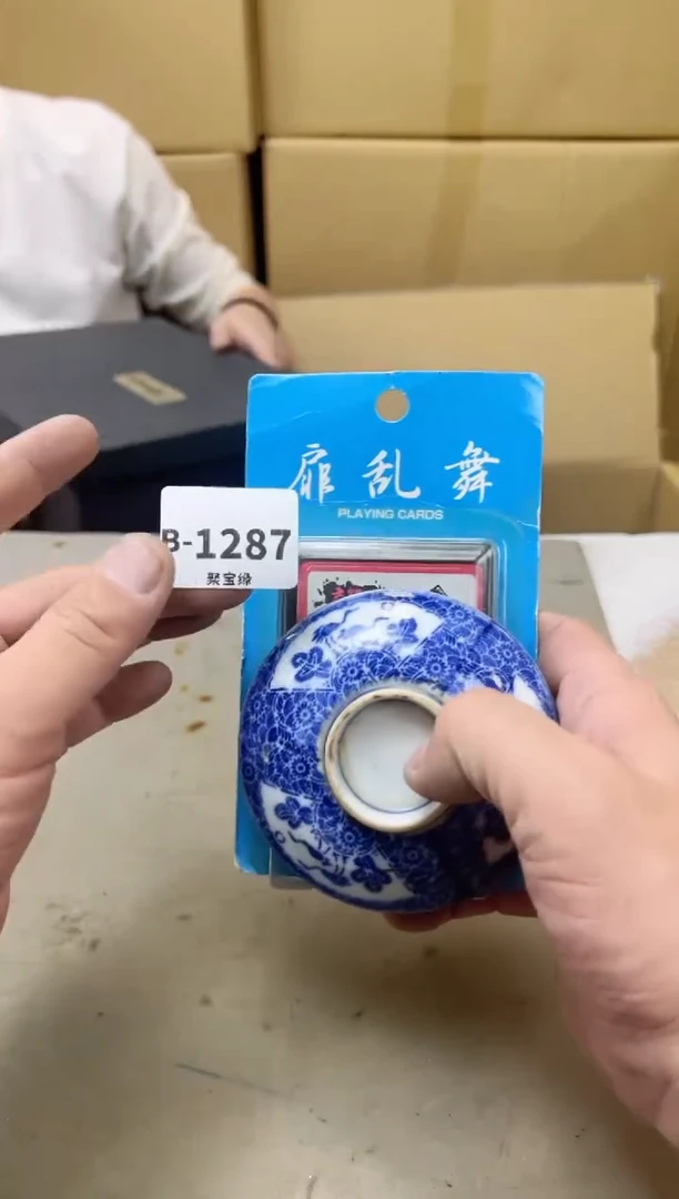 瓷片1287两单聚宝缘海陶精选