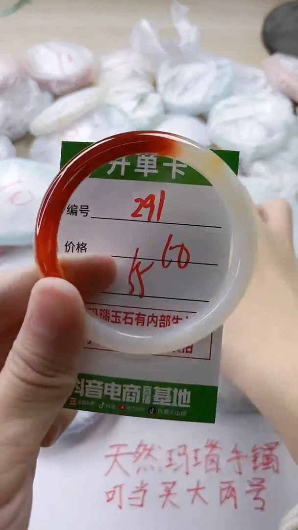 【闪购商品】玛瑙/玉髓手镯未镶嵌291