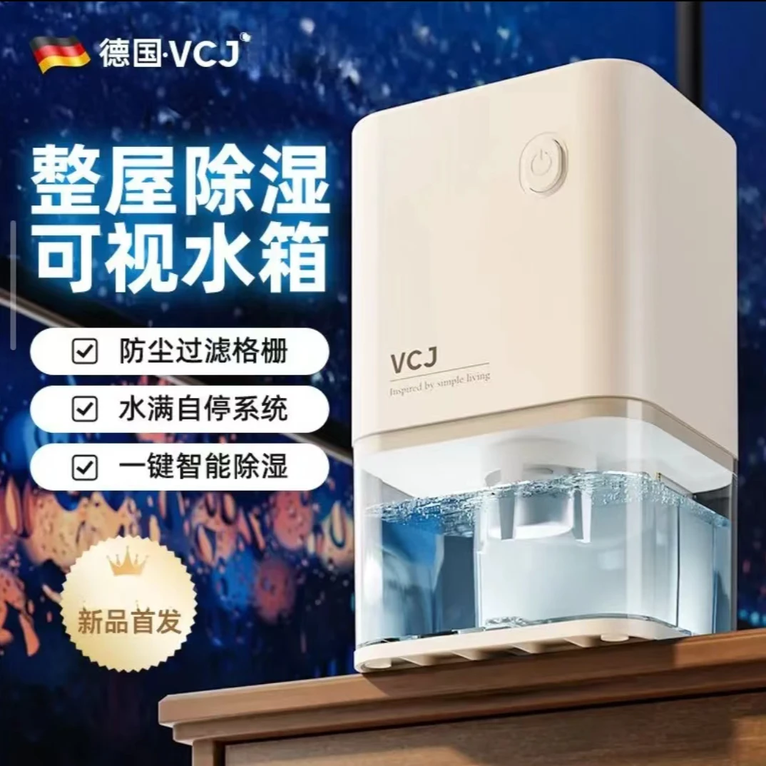 除湿机家用小型卧室抽湿机可移动抽湿神器干燥除潮轻音抽湿去湿