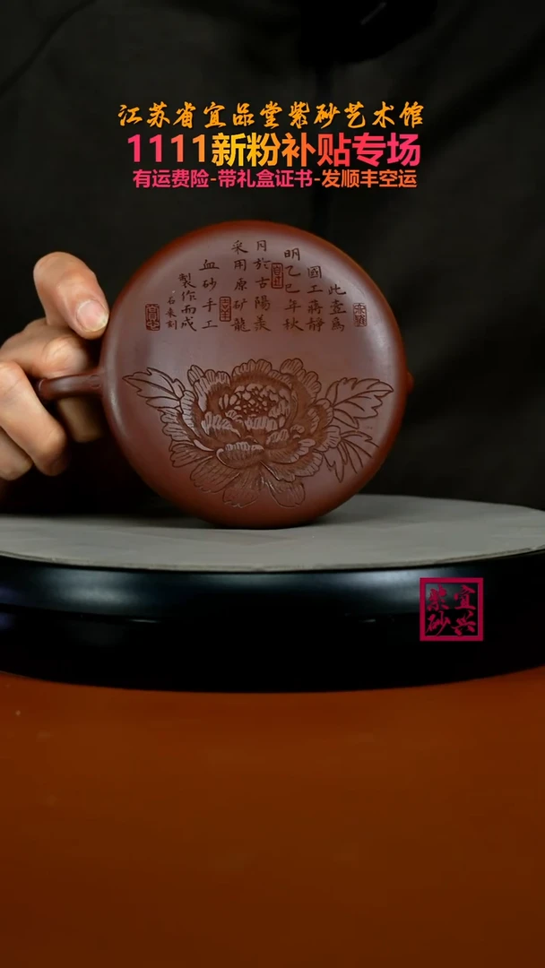 茶壶紫砂蒋静明龙血砂牡丹倾城线瓢260cc