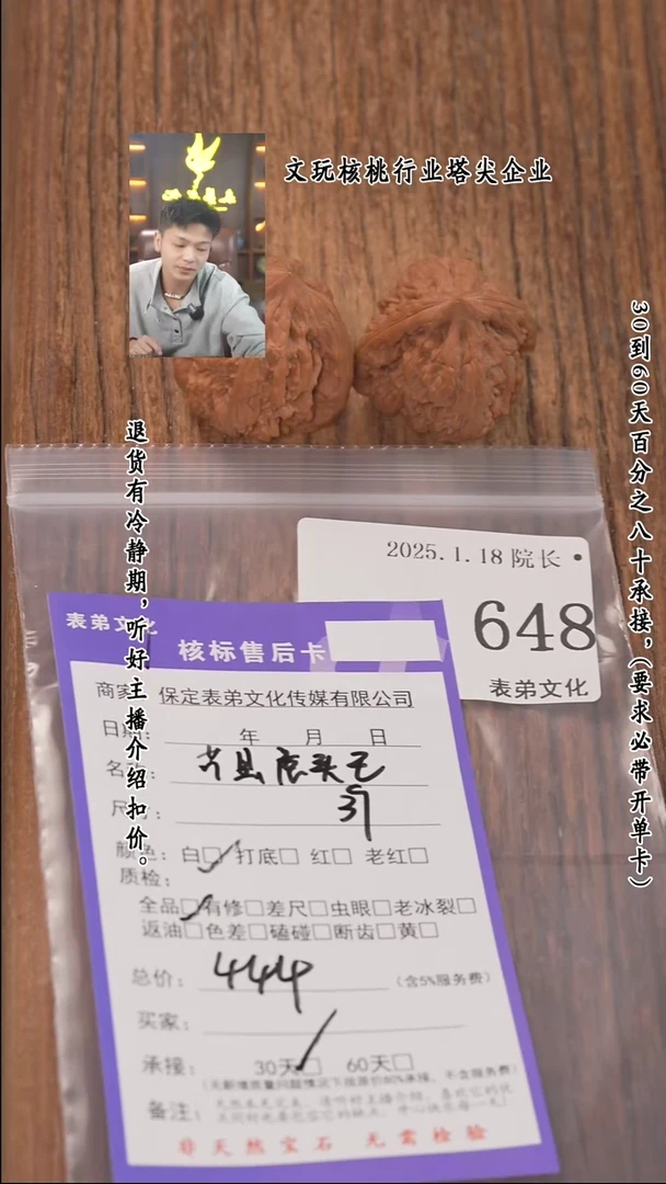 【闪购商品】文玩核桃把件648蓟县粗筋虎头王