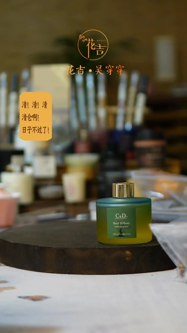 线香花吉手作香系列极光无火 雪松之恋