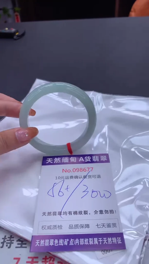 未镶嵌手镯翡翠天然缅甸A货翡翠
