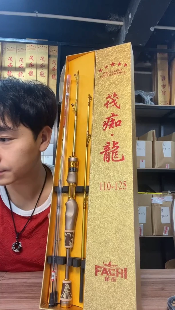 筏痴龙竿 一杆双节双梢