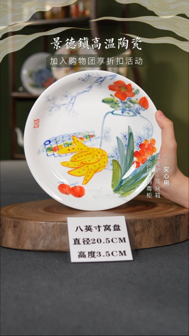 盘设计师款---景德镇高温釉下彩8英寸窝盘佛手柑