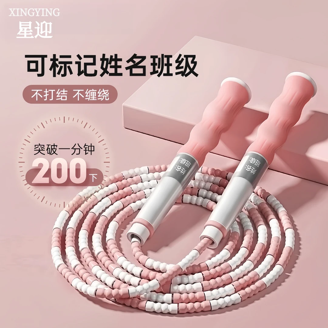 竹节跳绳减肥专用绳可调节长度不打结初学生儿童跳绳儿童锻炼跳绳