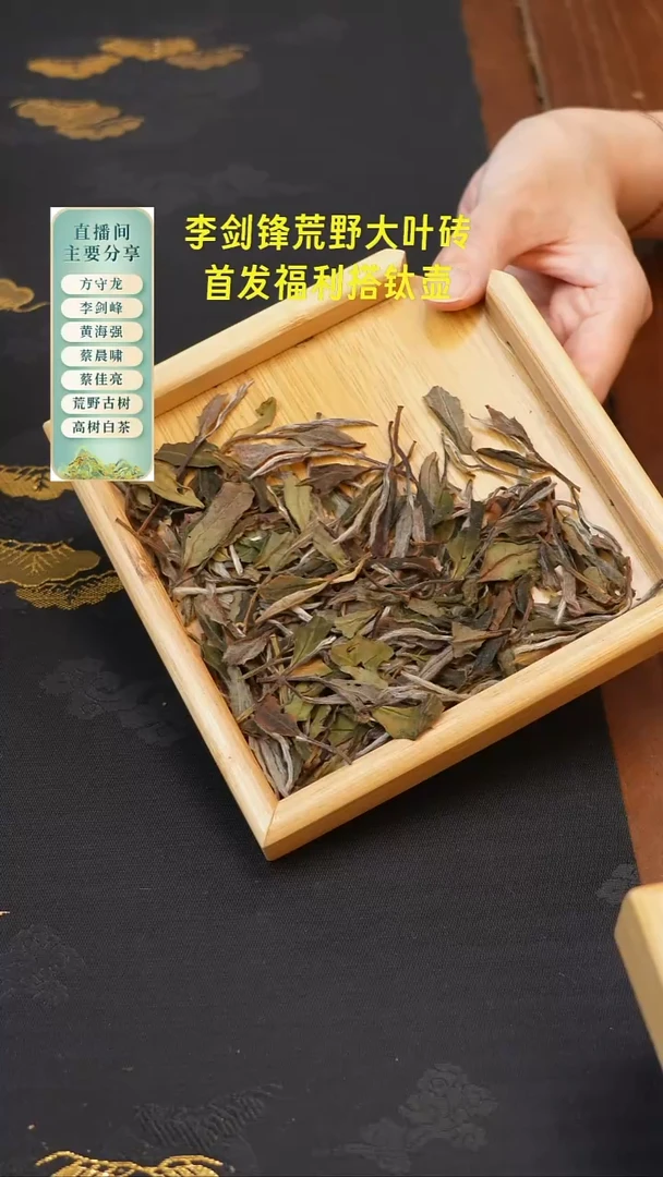 2021磻溪荒野牡丹50克