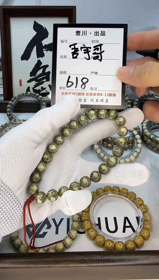 手串星月菩提【一物一图】10mm 帝王绿 圆珠手持