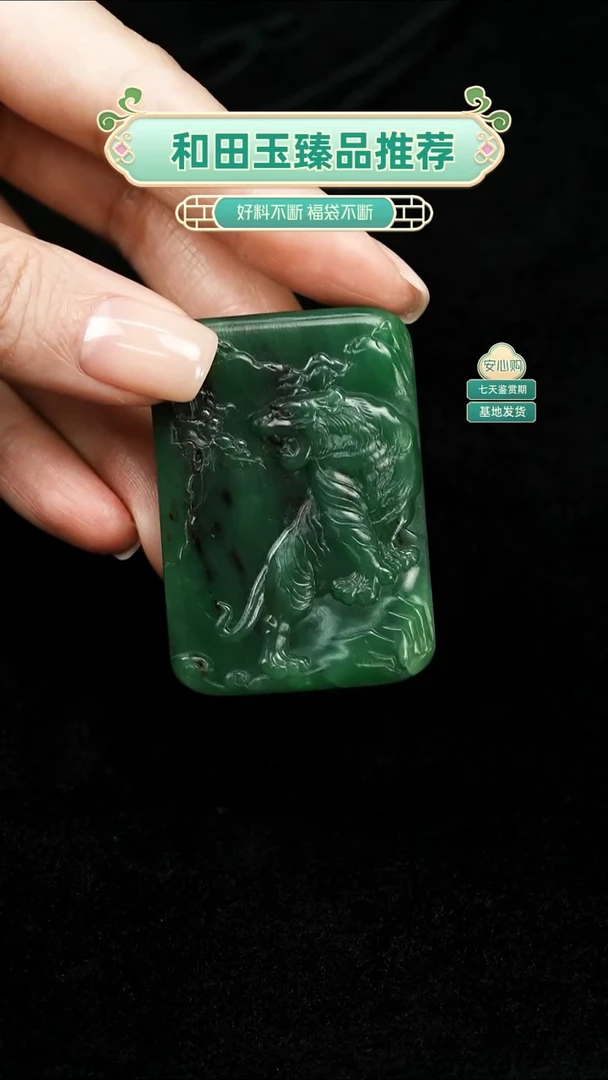 颈饰未镶嵌和田玉和田玉上山虎吊牌