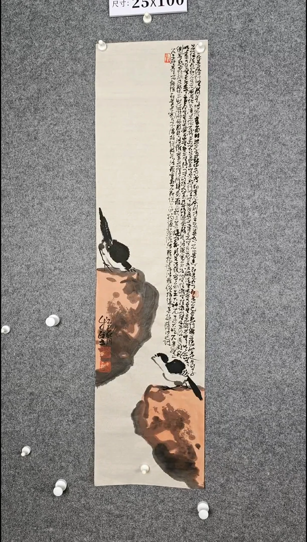 国画2345678909876543
