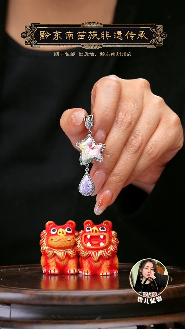 【闪购商品】刺绣黔东南苗族刺绣A763