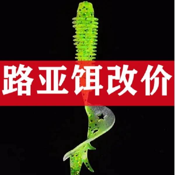 路亚饵专属改价链接（直播间介绍为准）