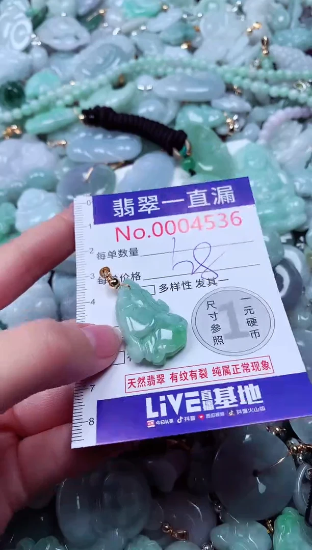 吊坠(不含链)未镶嵌翡翠4536
