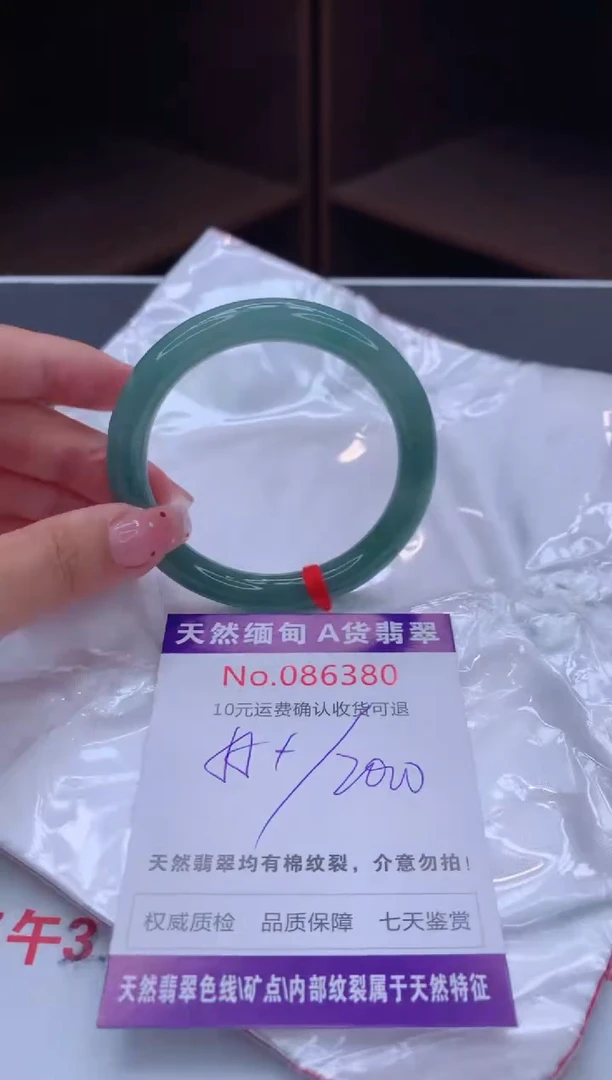 未镶嵌手镯翡翠天然缅甸A货翡翠