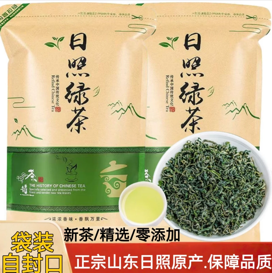 2025年高级茶叶日照绿茶浓香型正宗高山绿茶板栗香耐冲泡新茶