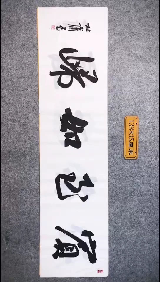 书法063中书协 杜潇书法放漏