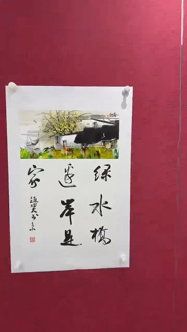 国画赵燮绘画0.5pc抽象山水+书法