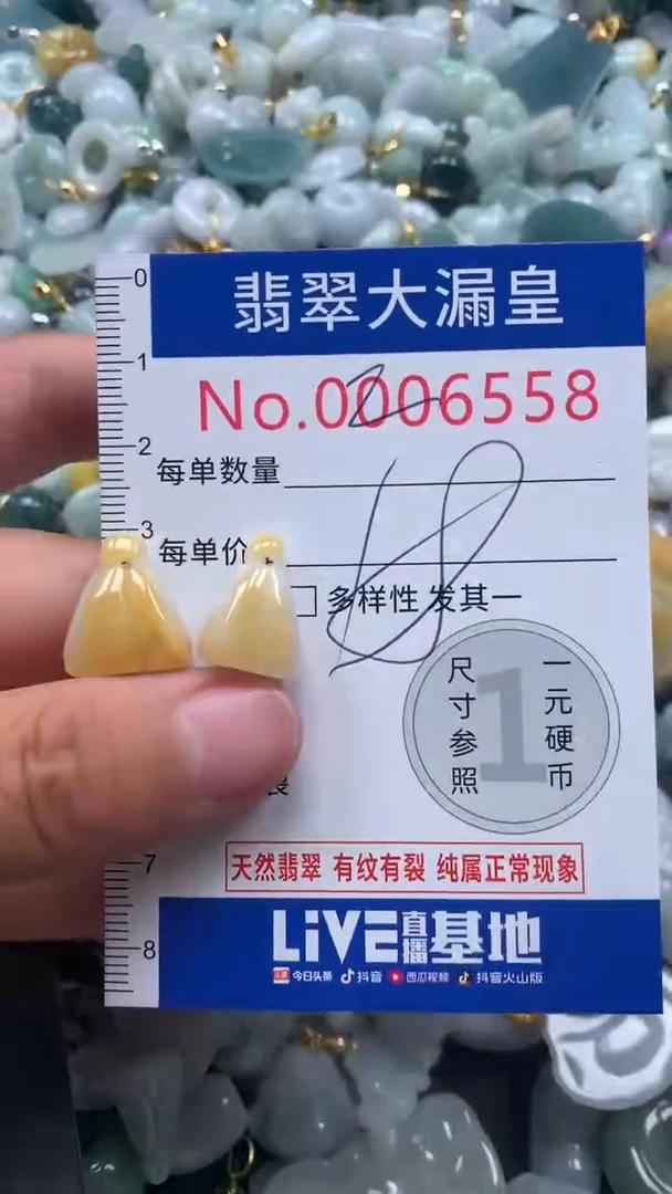 【闪购商品】翡翠吊坠(不含链)未镶嵌6558