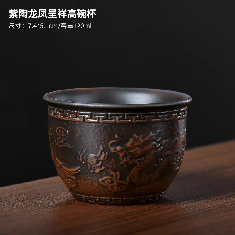 子墨专属紫陶龙凤呈祥主人杯