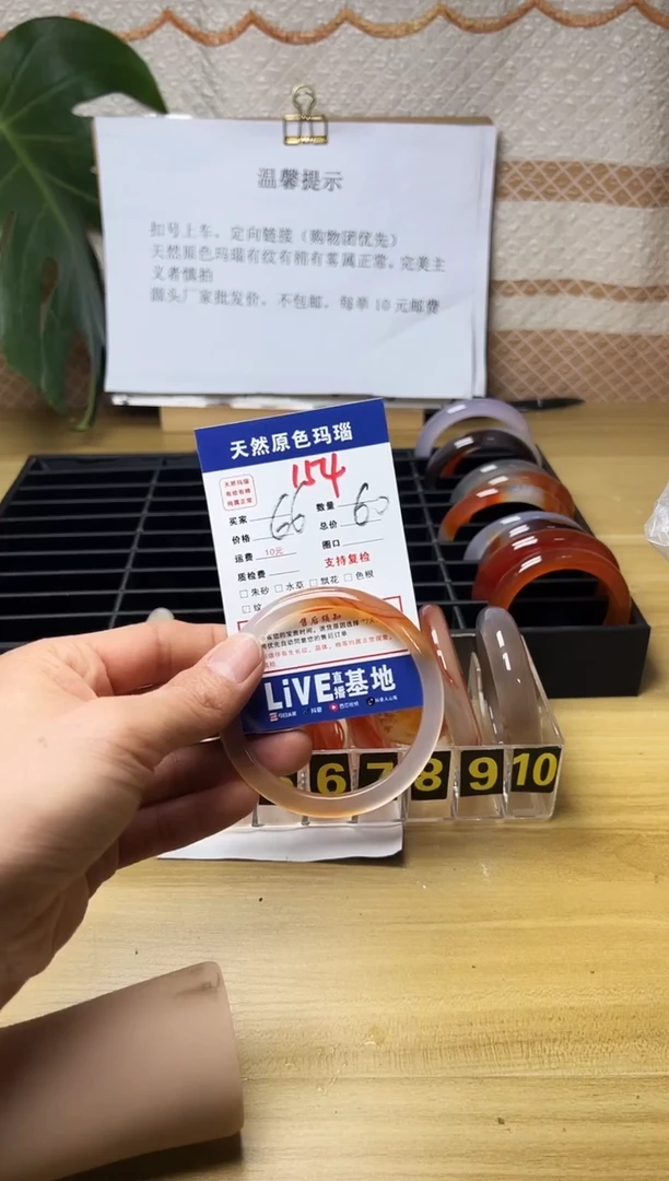 手镯玛瑙/玉髓未镶嵌鱼****༊154