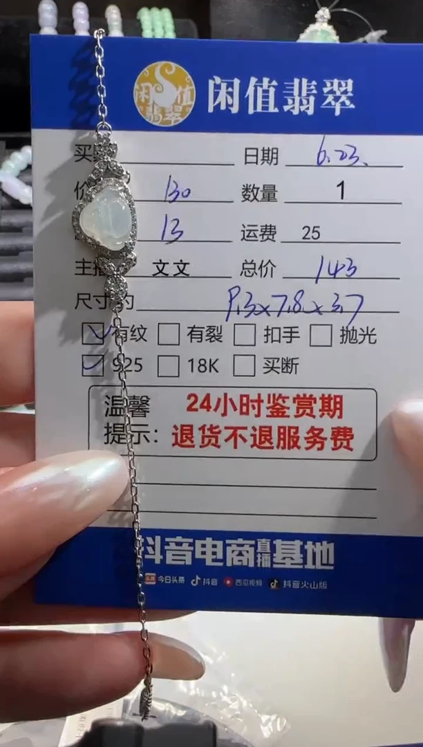 银S925镶嵌手链翡翠翡翠手链