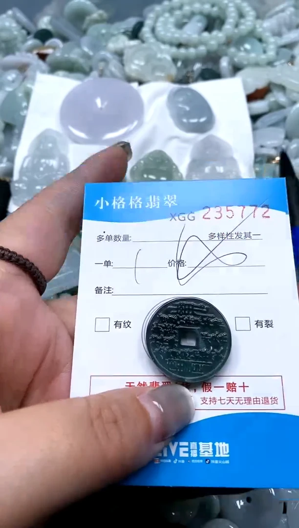 翡翠未镶嵌颈饰闪购商品0235772