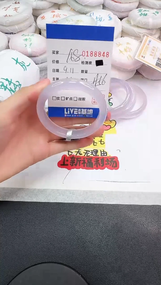 手镯玛瑙/玉髓未镶嵌8848