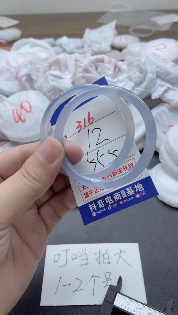【闪购商品】玛瑙/玉髓手镯未镶嵌316